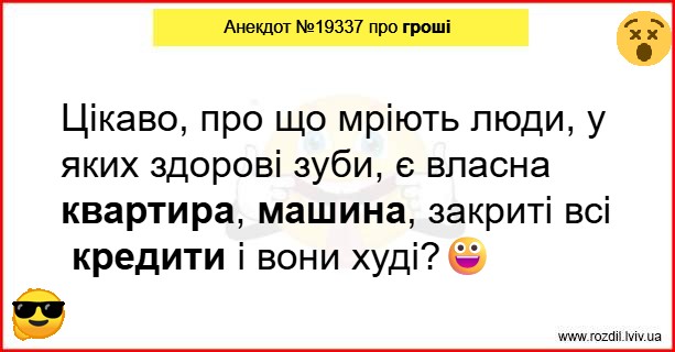 Анекдоти в картинках