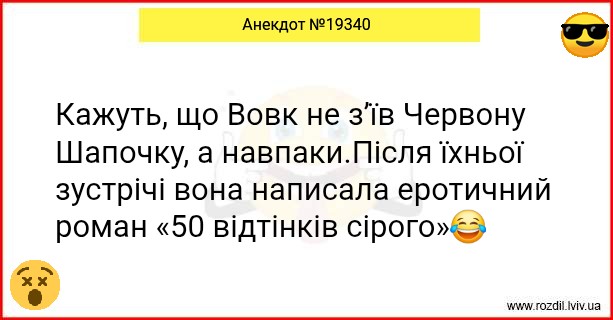 Анекдоти в картинках