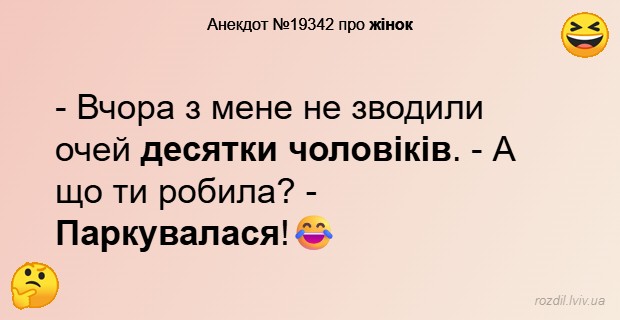 Анекдоти в картинках