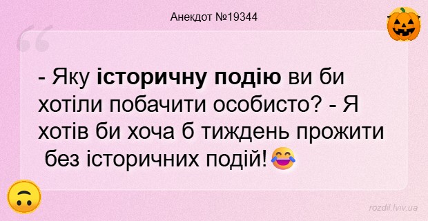 Анекдоти в картинках