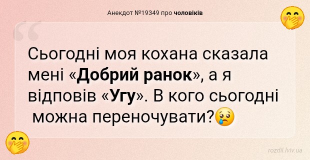 Анекдоти в картинках