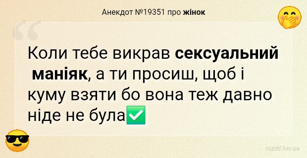 Анекдоти в картинках