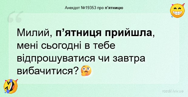 Анекдоти в картинках