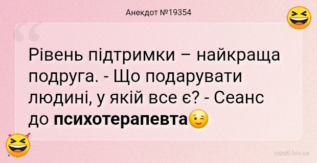 Анекдоти в картинках