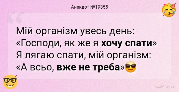 Анекдоти в картинках