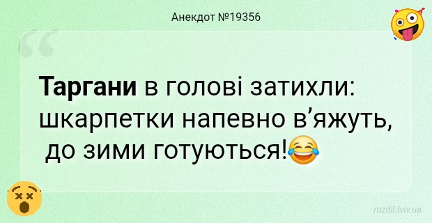 Анекдоти в картинках