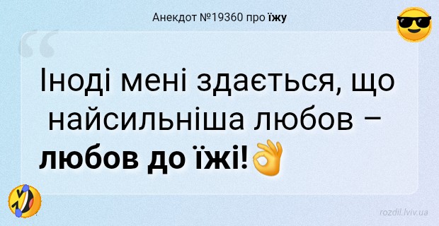 Анекдоти в картинках