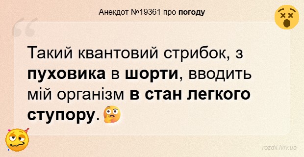 Анекдоти в картинках