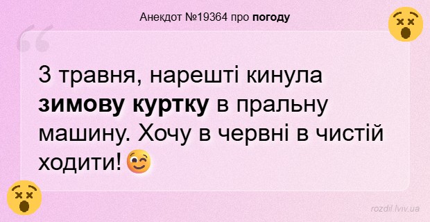 Анекдоти в картинках