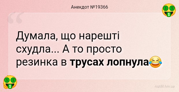 Анекдоти в картинках