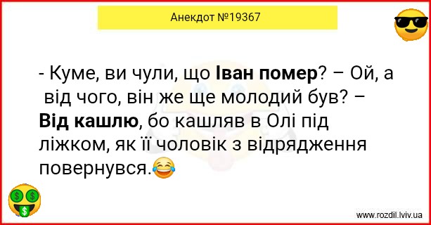Анекдоти в картинках