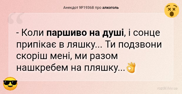 Анекдоти в картинках