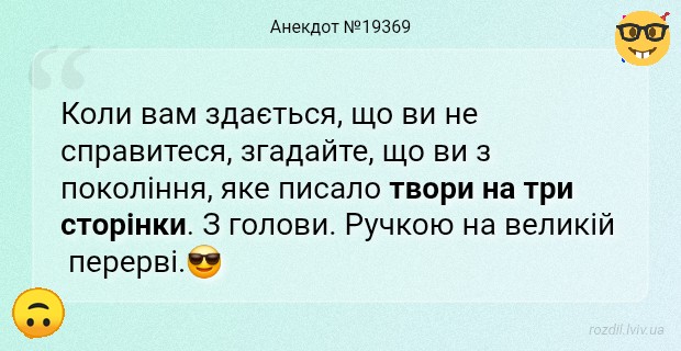 Анекдоти в картинках