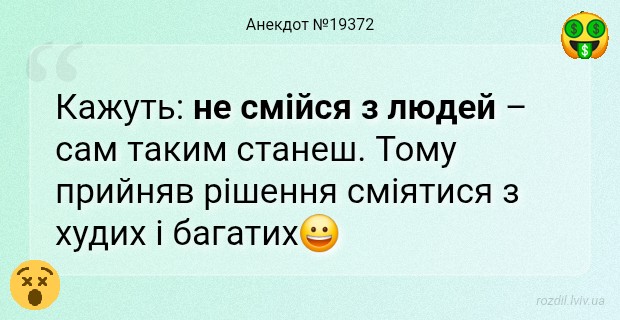Анекдоти в картинках