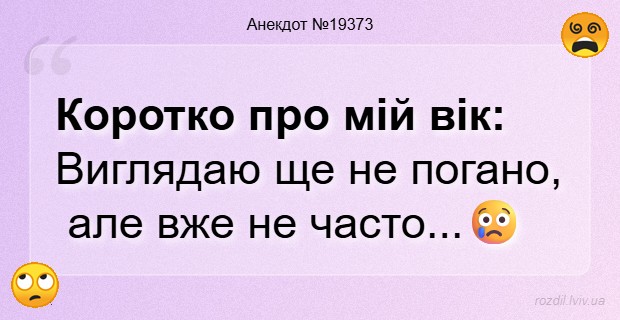 Анекдоти в картинках
