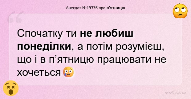 Анекдоти в картинках