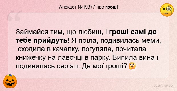 Анекдоти в картинках