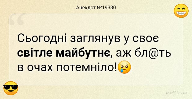 Анекдоти в картинках