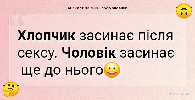 Анекдоти в картинках