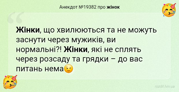 Анекдоти в картинках