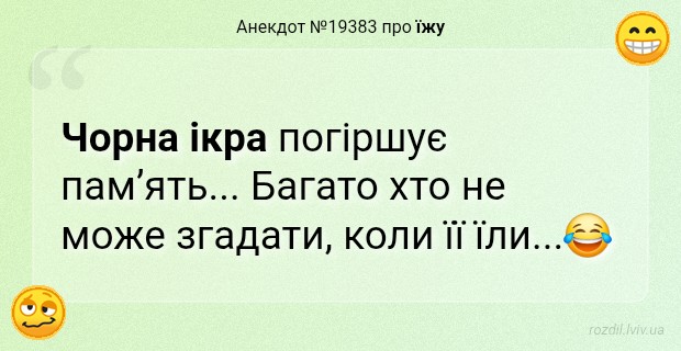 Анекдоти в картинках