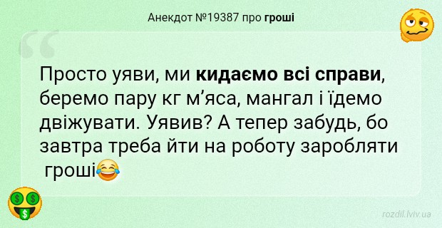 Анекдоти в картинках