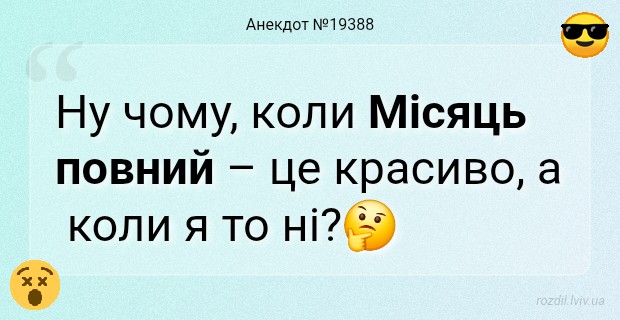Анекдоти в картинках