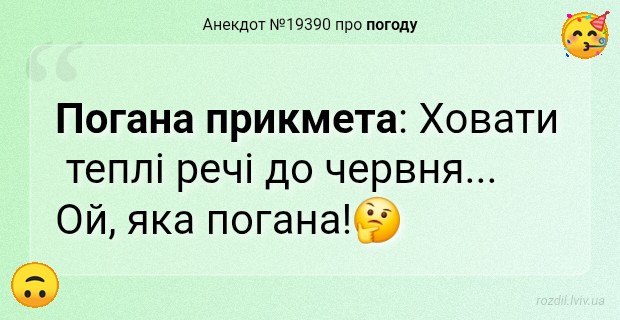 Анекдоти в картинках