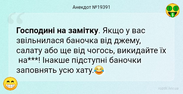 Анекдоти в картинках