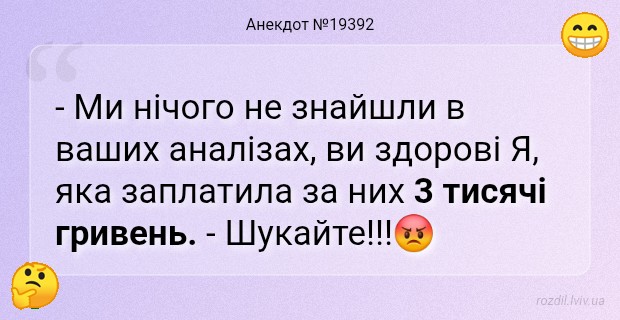 Анекдоти в картинках