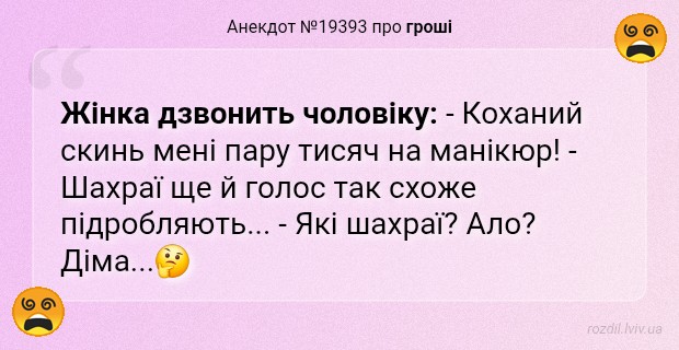 Анекдоти в картинках