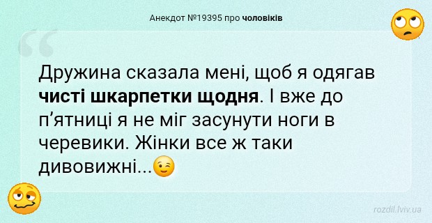 Анекдоти в картинках