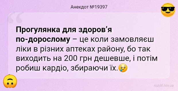 Анекдоти в картинках