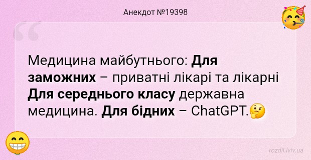 Анекдоти в картинках