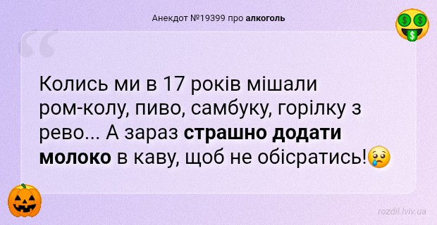 Анекдоти в картинках