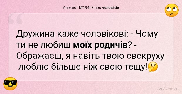 Анекдоти в картинках
