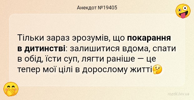 Анекдоти в картинках