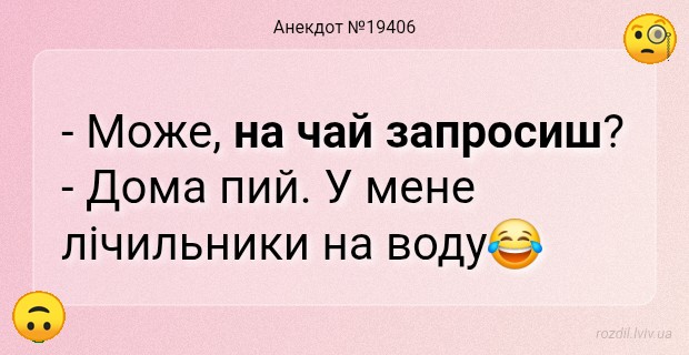 Анекдоти в картинках