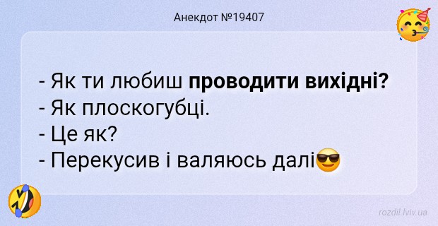 Анекдоти в картинках