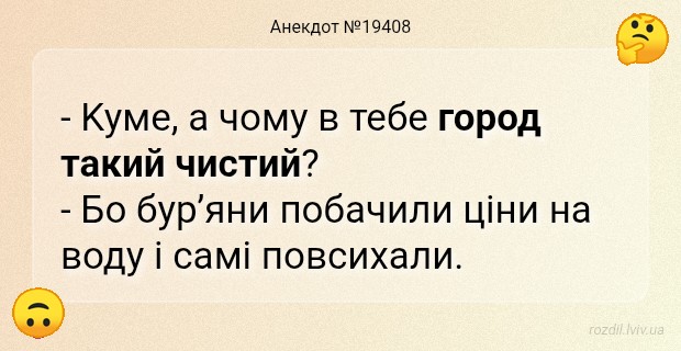 Анекдоти в картинках