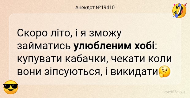 Анекдоти в картинках
