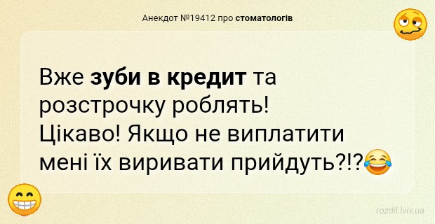 Анекдоти в картинках