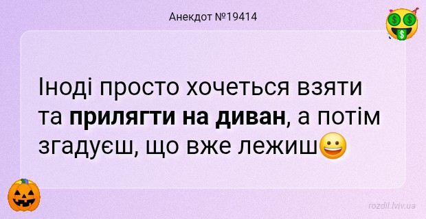 Анекдоти в картинках