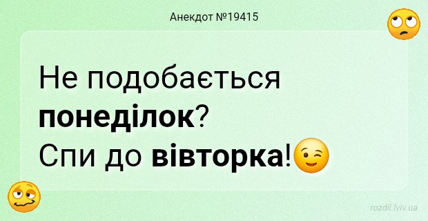 Анекдоти в картинках