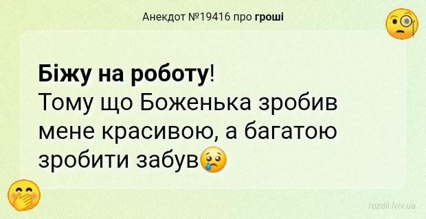 Анекдоти в картинках