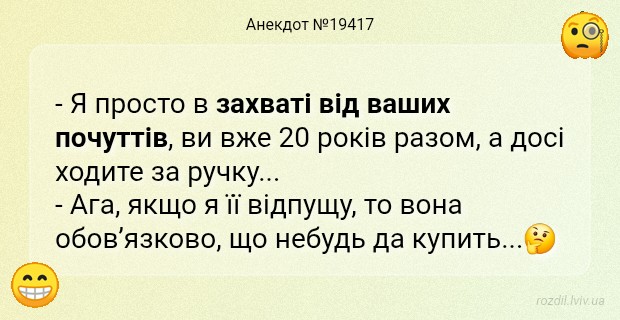 Анекдоти в картинках