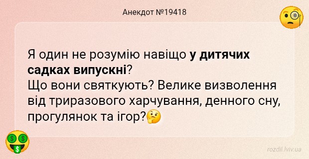 Анекдоти в картинках