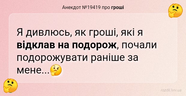 Анекдоти в картинках