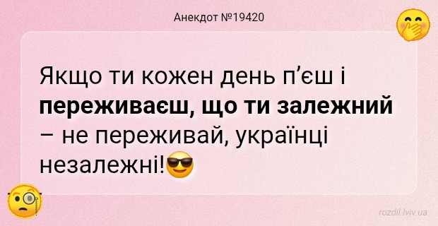 Анекдоти в картинках
