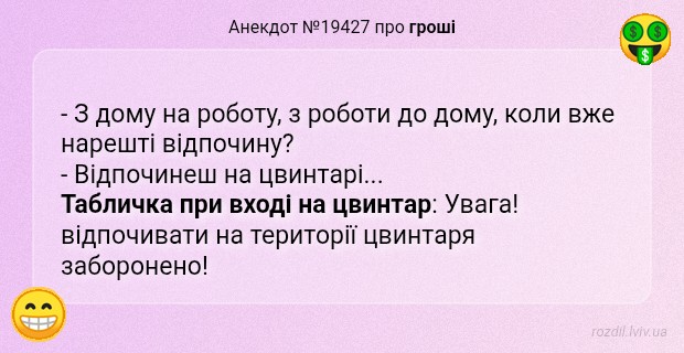 Анекдоти в картинках
